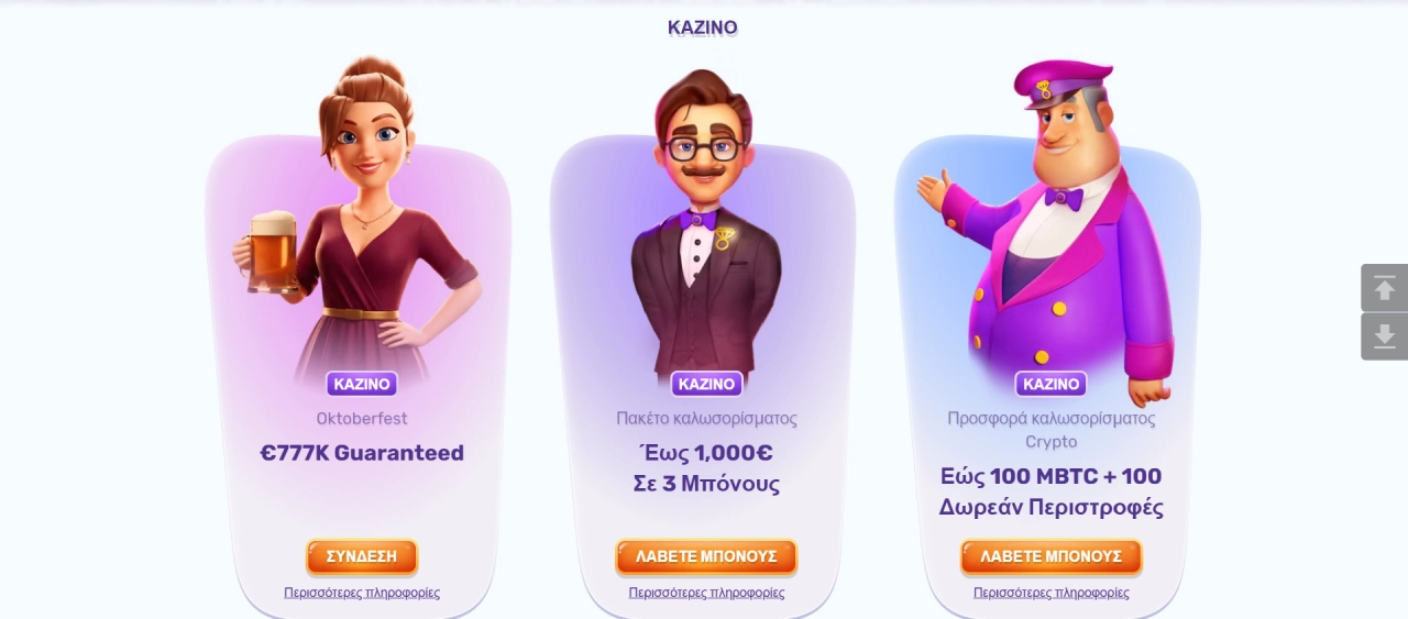 Μπόνους και προσφορές στο Slots Palace