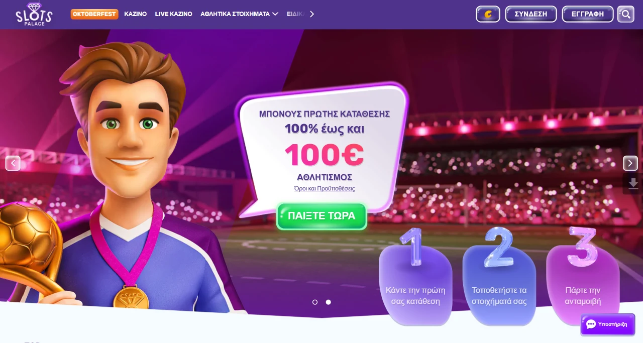 Slots Palace κριτικές